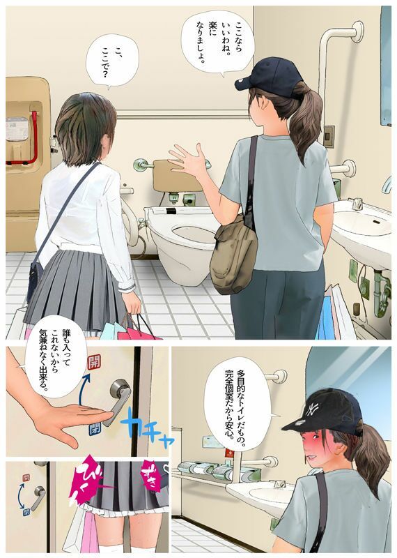 ＜漫画と朗読セット＞男の娘漫画「お兄ちゃん、女の子になりたいんでしょ？」パート3〜4セット 画像10