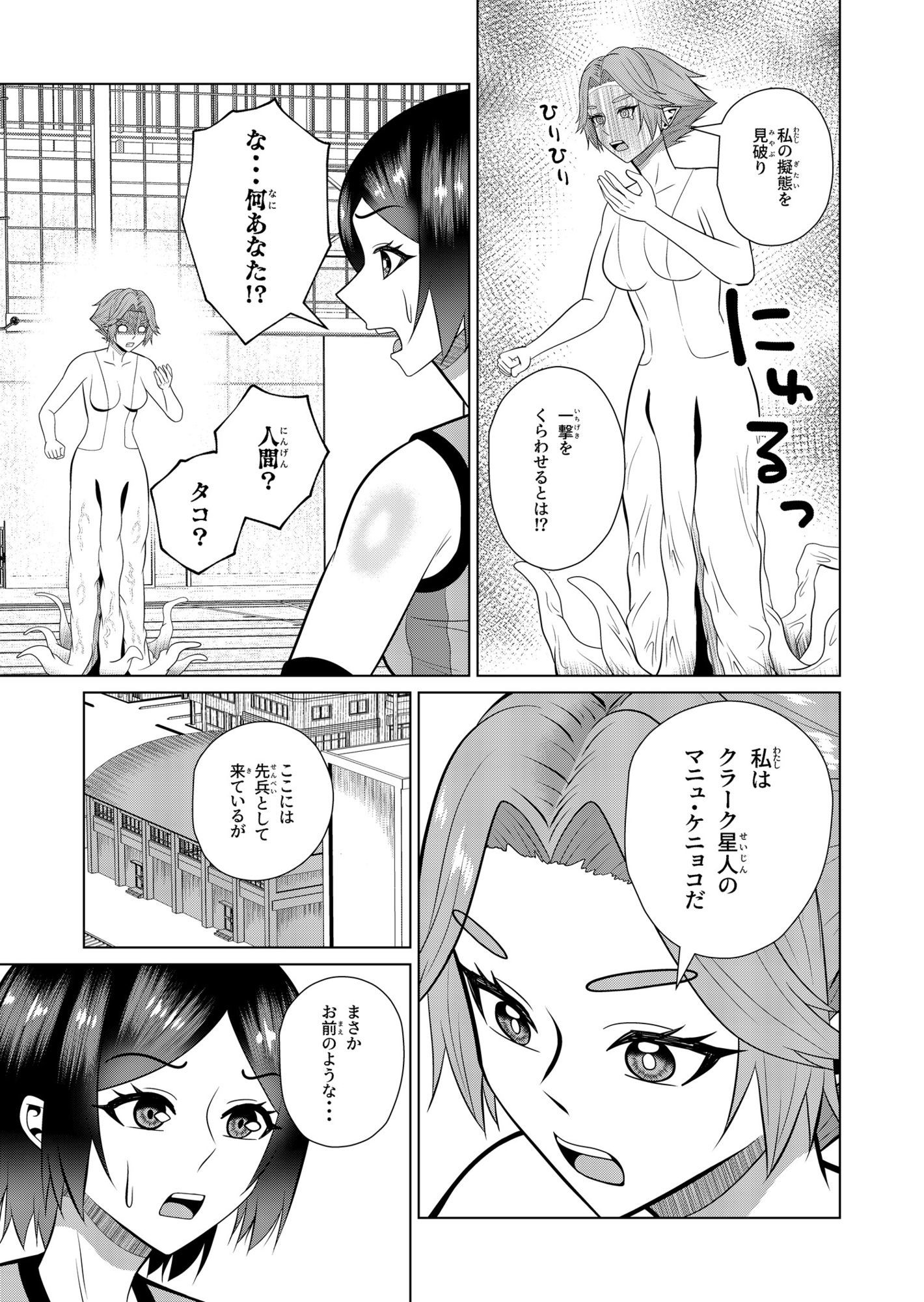 バレー女子と侵略性行為 サンプル3