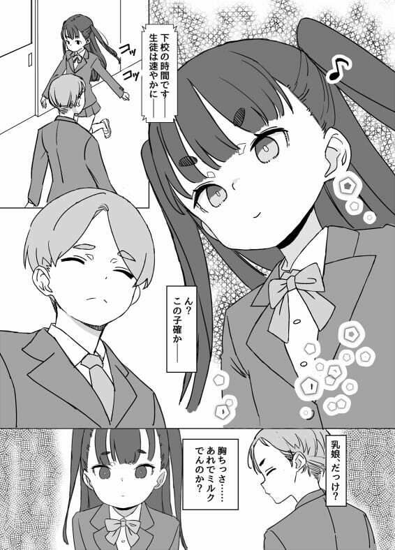 貧乳ミルクサーバー2音声付き版_2
