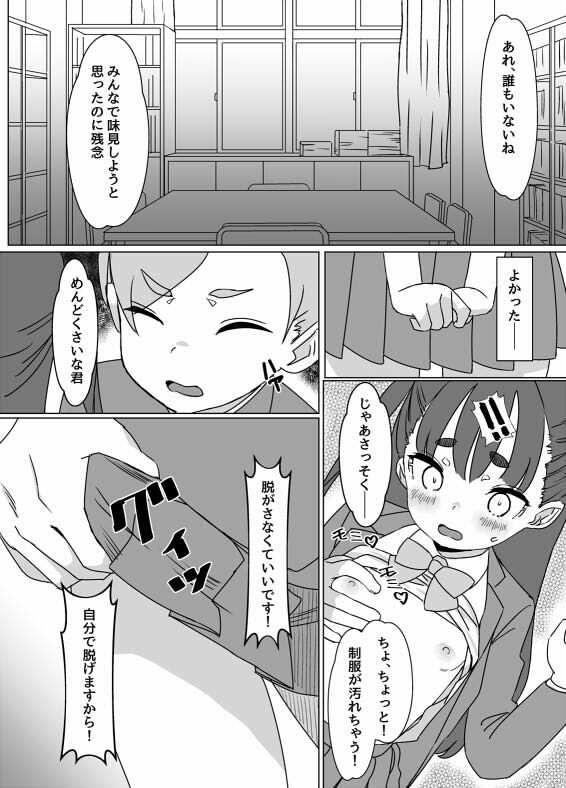 貧乳ミルクサーバー2音声付き版_3