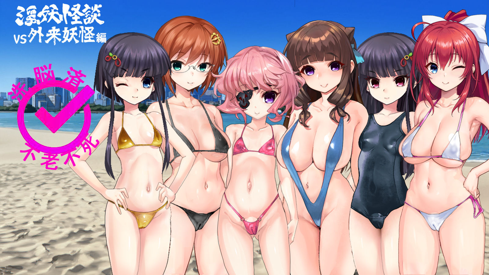 淫妖怪談  地上波ジャック退魔録 画像5