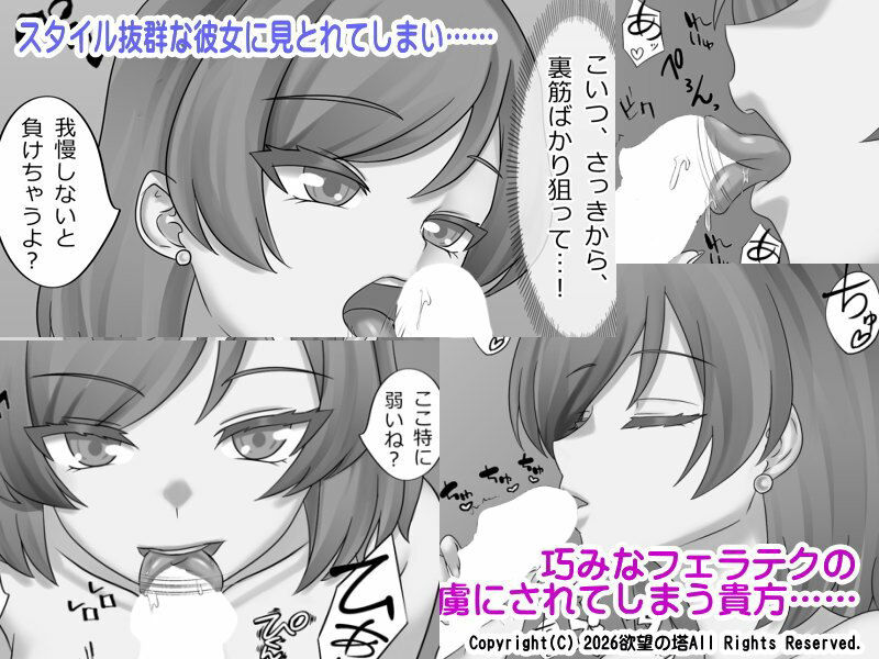再会した元カノから色仕掛けされた 画像4
