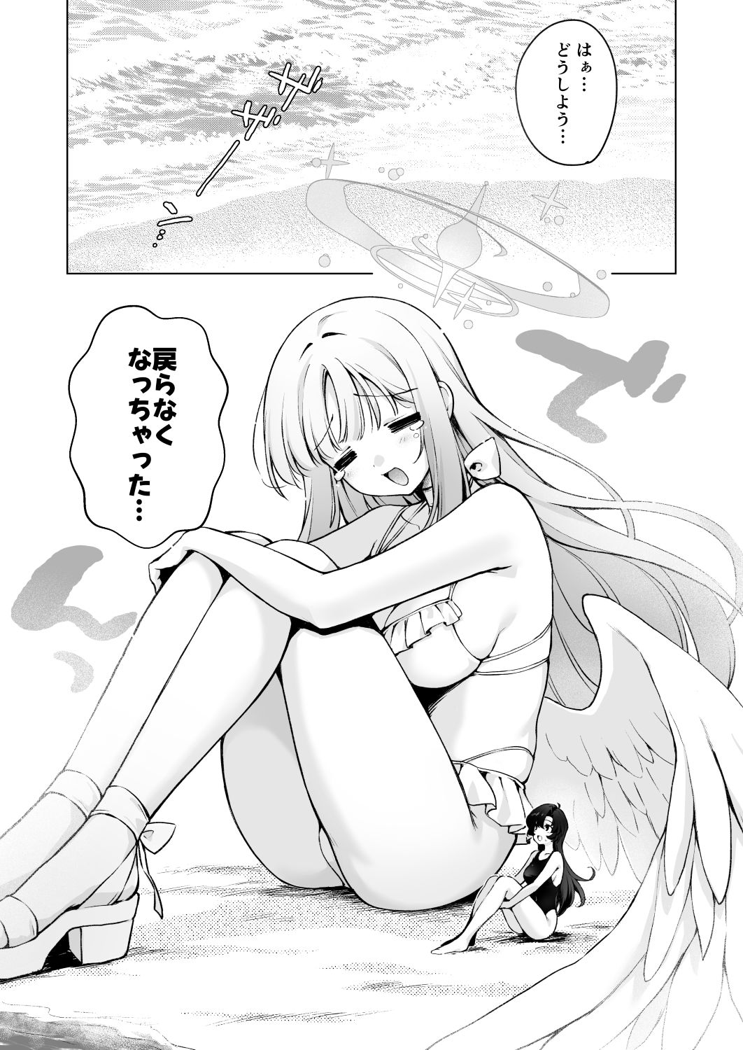 ふたなり女先生のことが大好きな巨女ちゃん 画像1