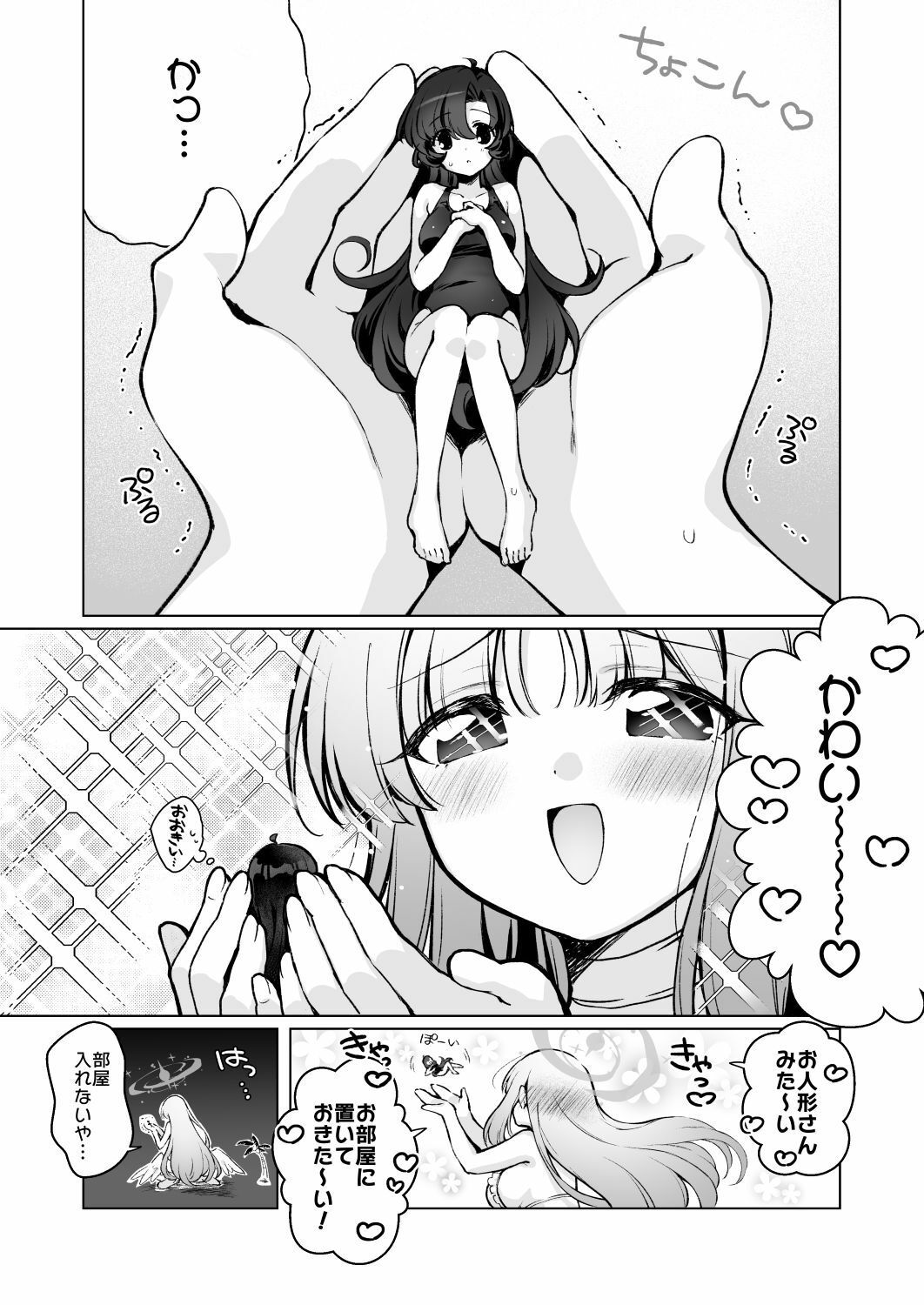 ふたなり女先生のことが大好きな巨女ちゃん 画像3