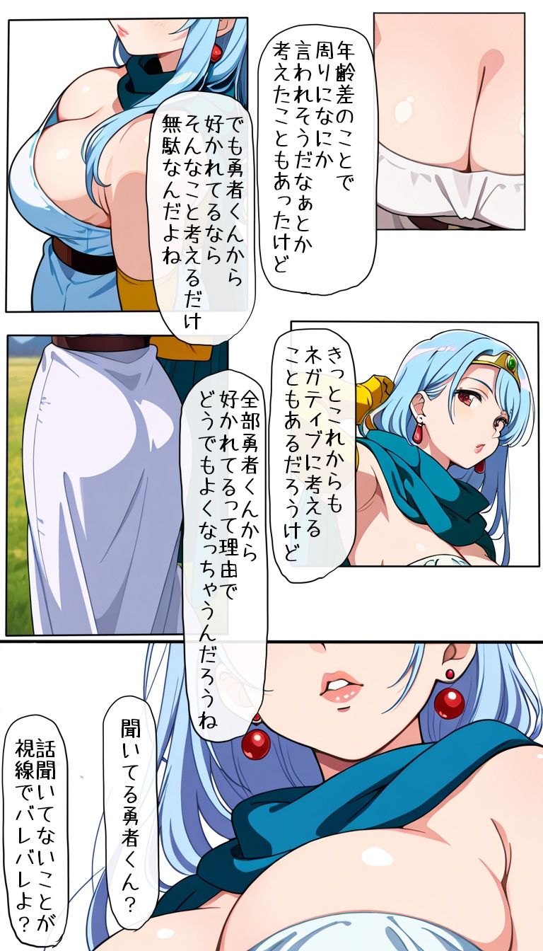35歳の賢者さん2 画像2