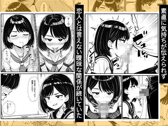 ジト目貧乳の幼馴染と誤解から始まる甘々中出しイチャラブセックス_5