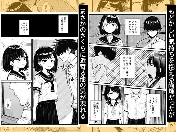 ジト目貧乳の幼馴染と誤解から始まる甘々中出しイチャラブセックス_6