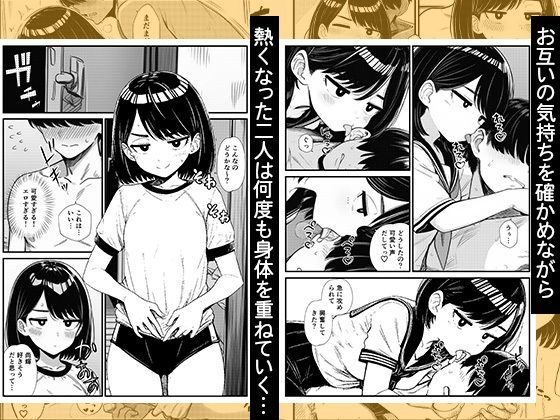 ジト目貧乳の幼馴染と誤解から始まる甘々中出しイチャラブセックス_10