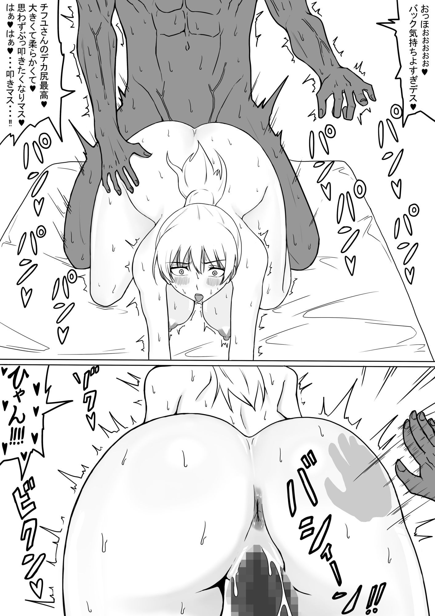 ヤンキー女子チフユセット サンプル4