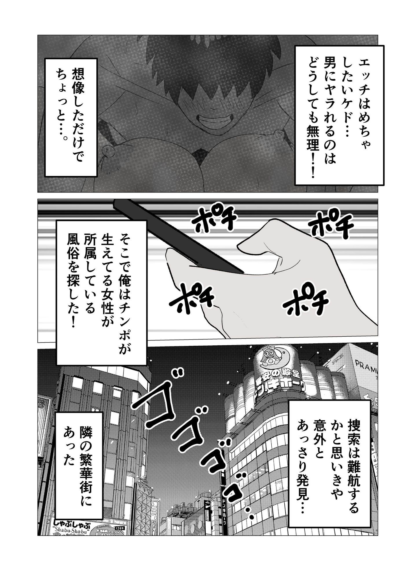 女体化してから十年後〜元・体育系男子はいまだ処女なのでふたなり女子に奪ってもらった話 画像3