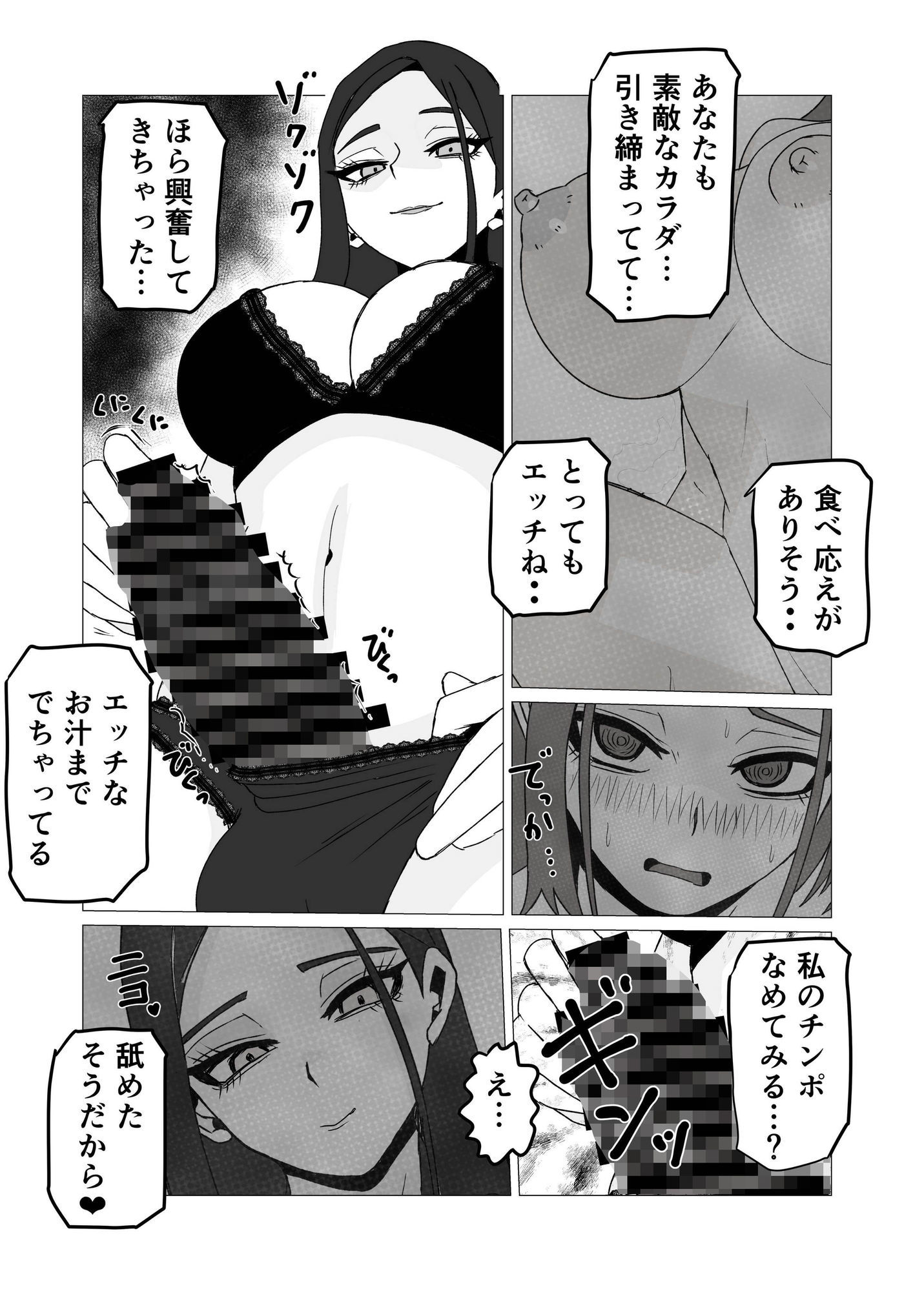 女体化してから十年後〜元・体育系男子はいまだ処女なのでふたなり女子に奪ってもらった話 画像5