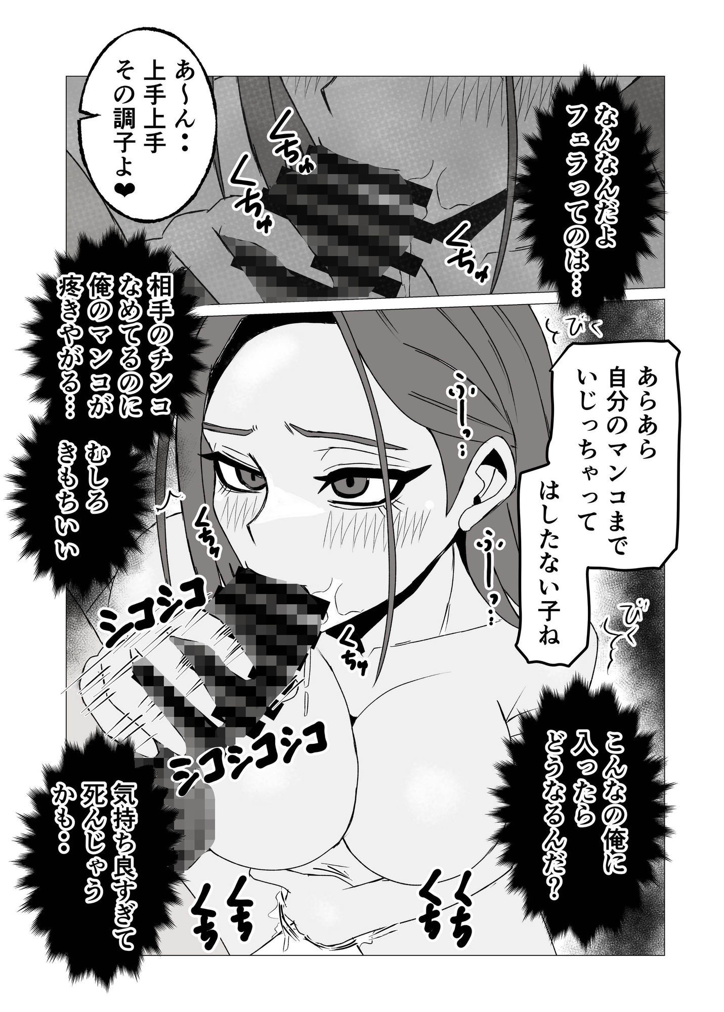 女体化してから十年後〜元・体育系男子はいまだ処女なのでふたなり女子に奪ってもらった話 画像6