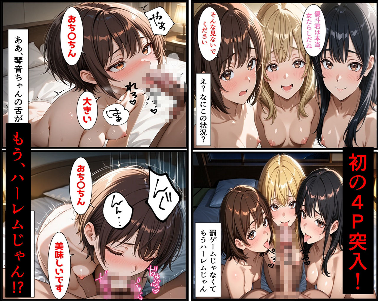 無防備すぎる同級生に、理性が追いつかなかった話 第14話「秋色の温泉旅行」 画像5