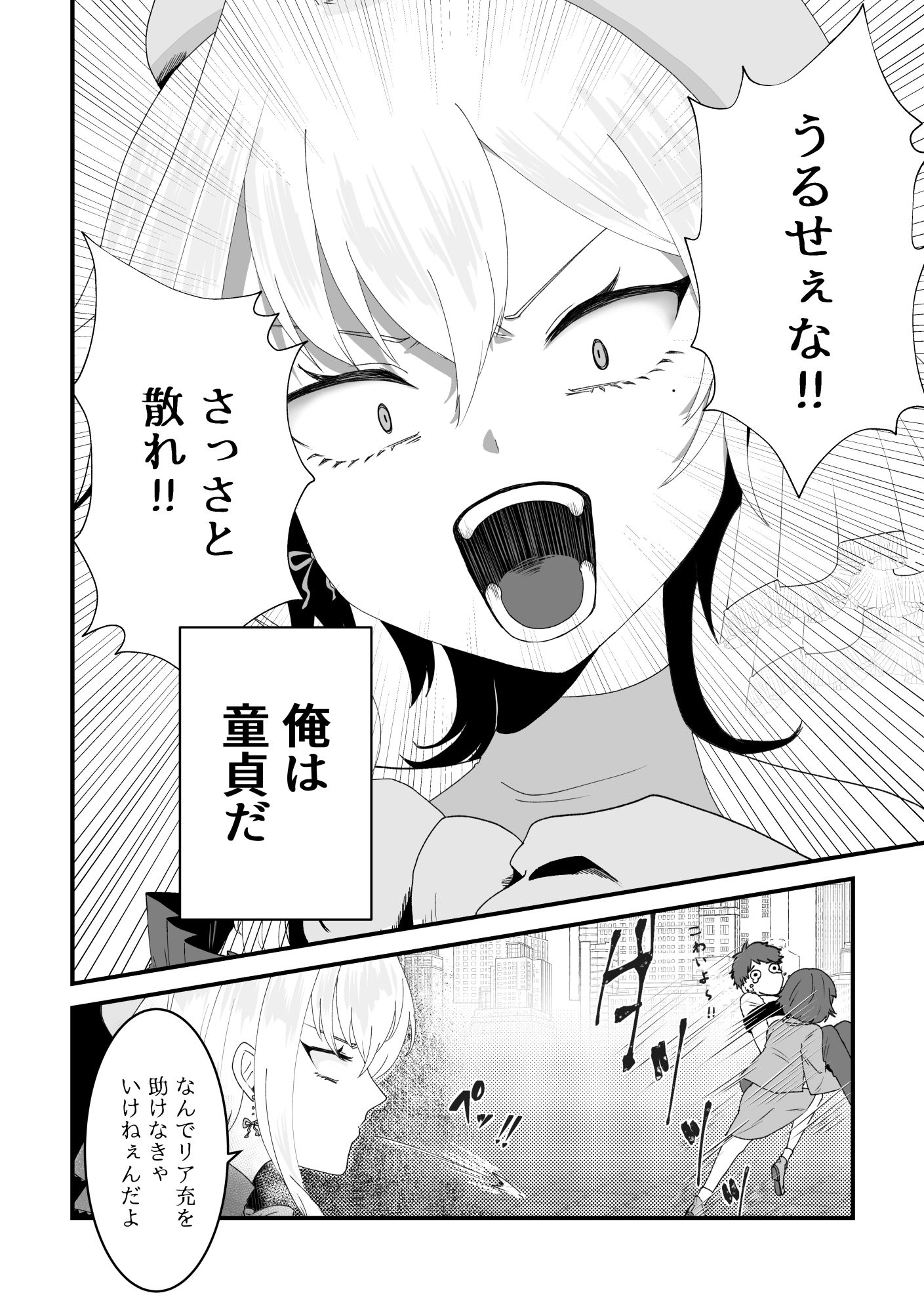 童貞の魔法〇年は魔女に魅入られる【前編】 サンプル5
