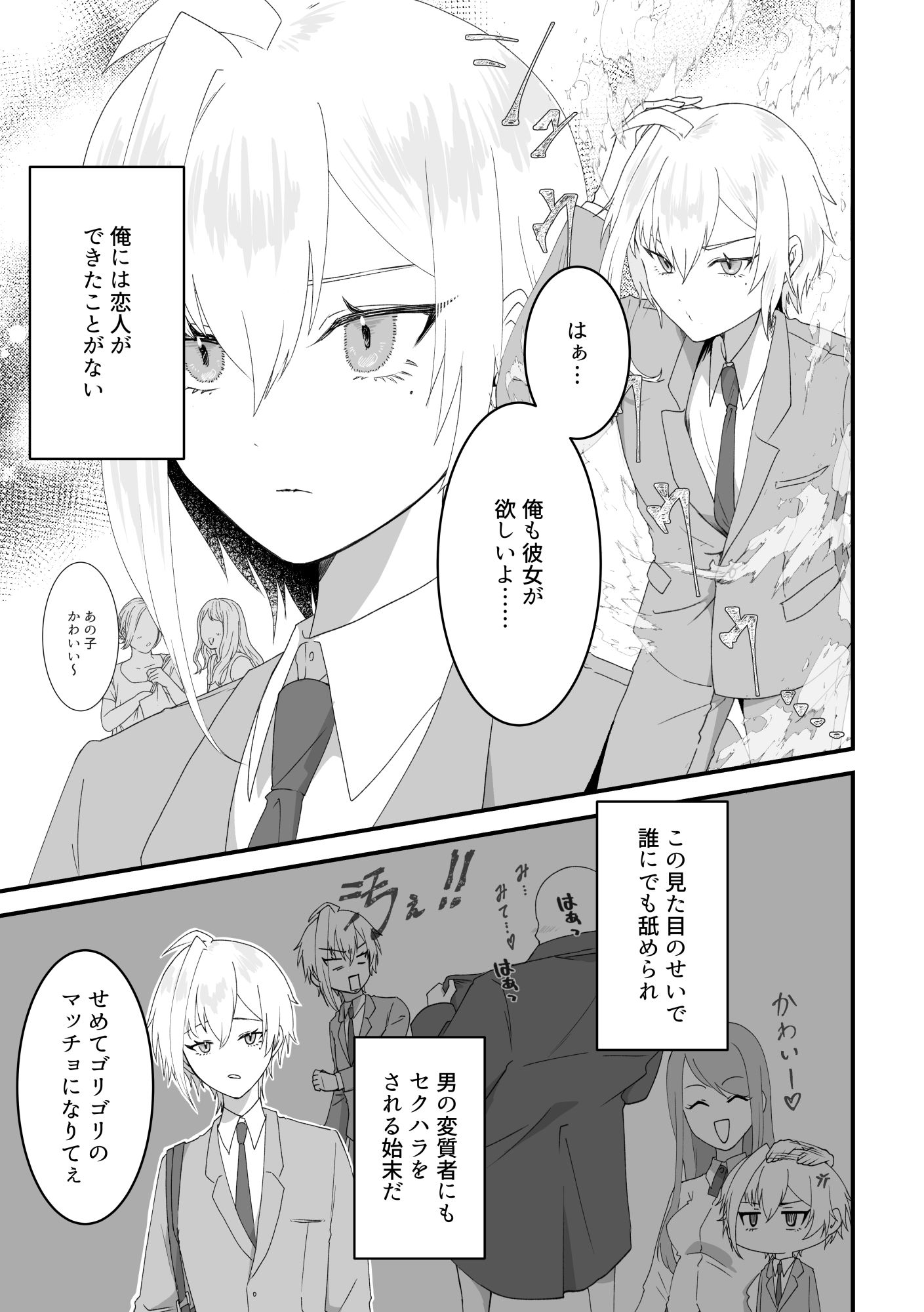童貞の魔法〇年は魔女に魅入られる【前編】 サンプル6