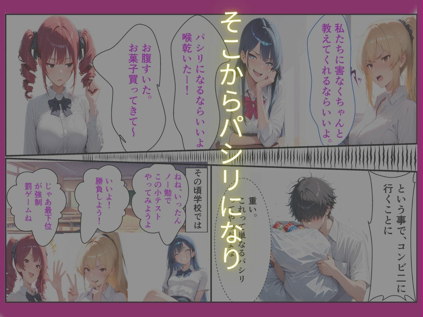 陰キャな俺一軍ギャルの罰ゲームで童貞卒業 画像4