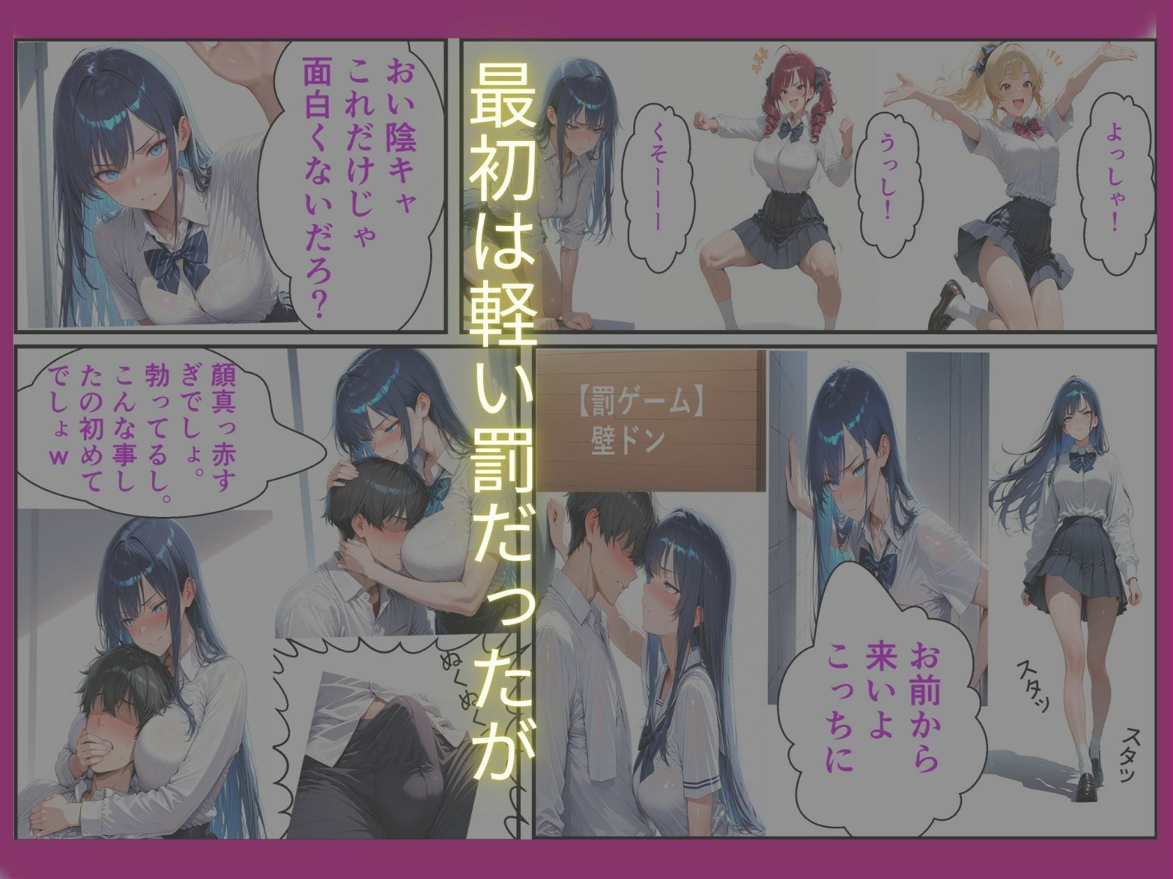陰キャな俺一軍ギャルの罰ゲームで童貞卒業 画像6
