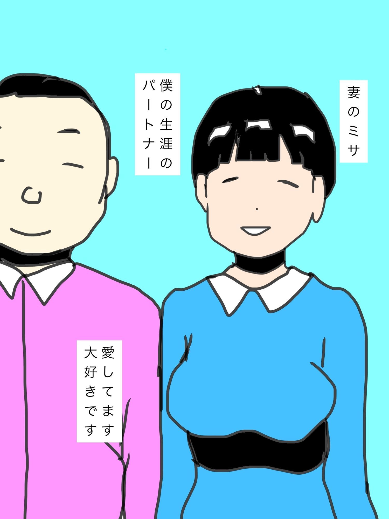 悦びを知っていく妻を愛しています サンプル2