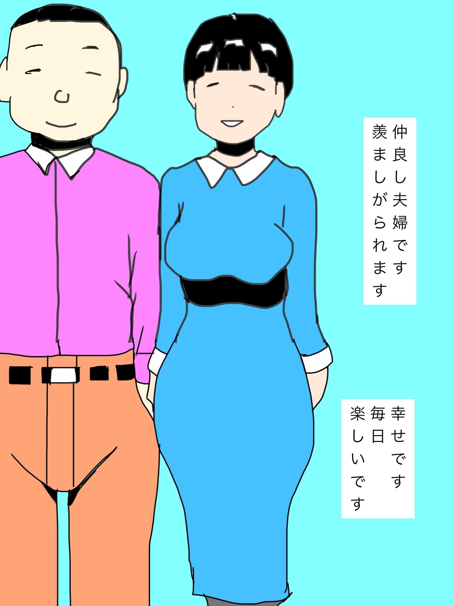 悦びを知っていく妻を愛しています サンプル3