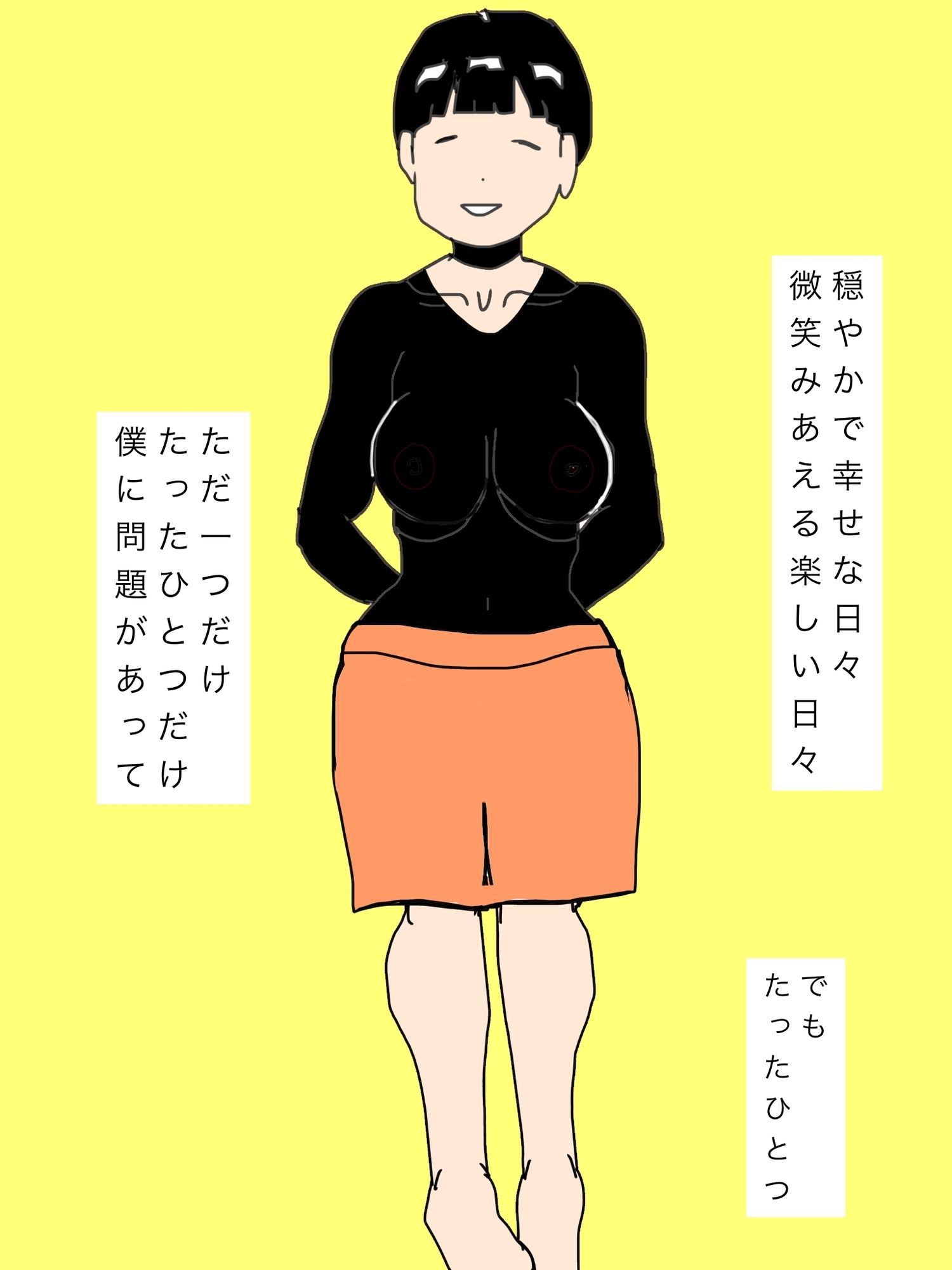 悦びを知っていく妻を愛しています サンプル6
