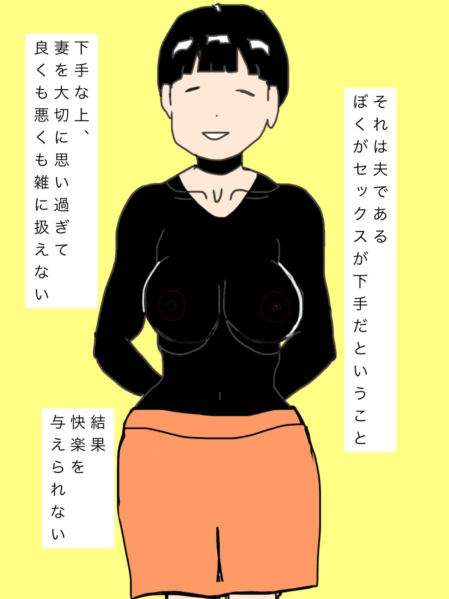 悦びを知っていく妻を愛しています サンプル7