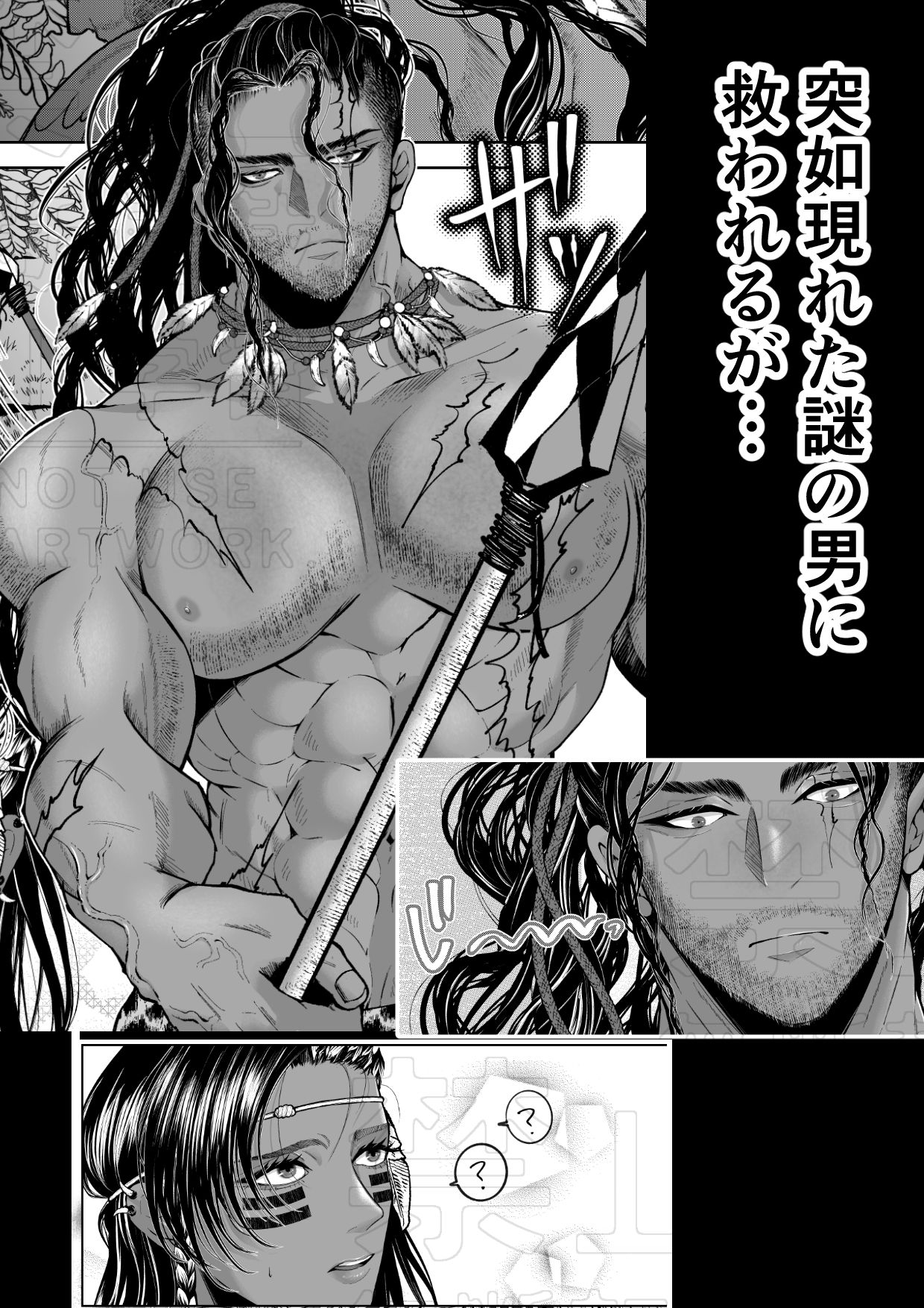 秘匿の森の獣たち サンプル3