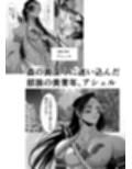 秘匿の森の獣たち サンプル画像 11
