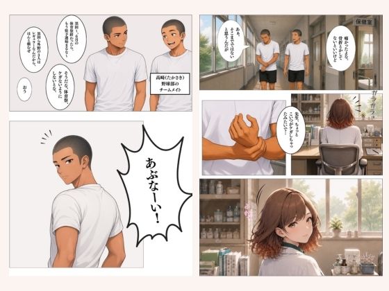 僕だけが知ってるユキちゃん先生。 画像1