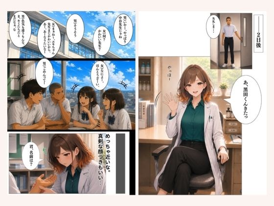 僕だけが知ってるユキちゃん先生。 画像2