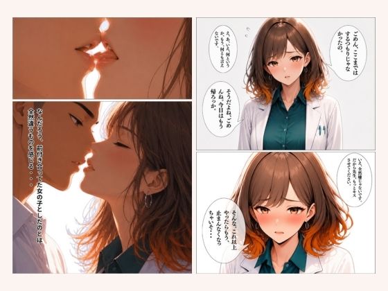 僕だけが知ってるユキちゃん先生。 画像4