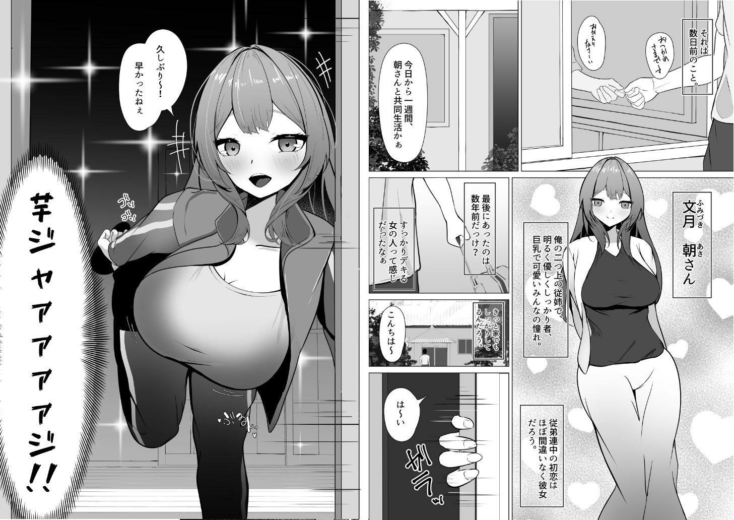 再会した従姉が推し似の俺に犯●れたがる 画像3