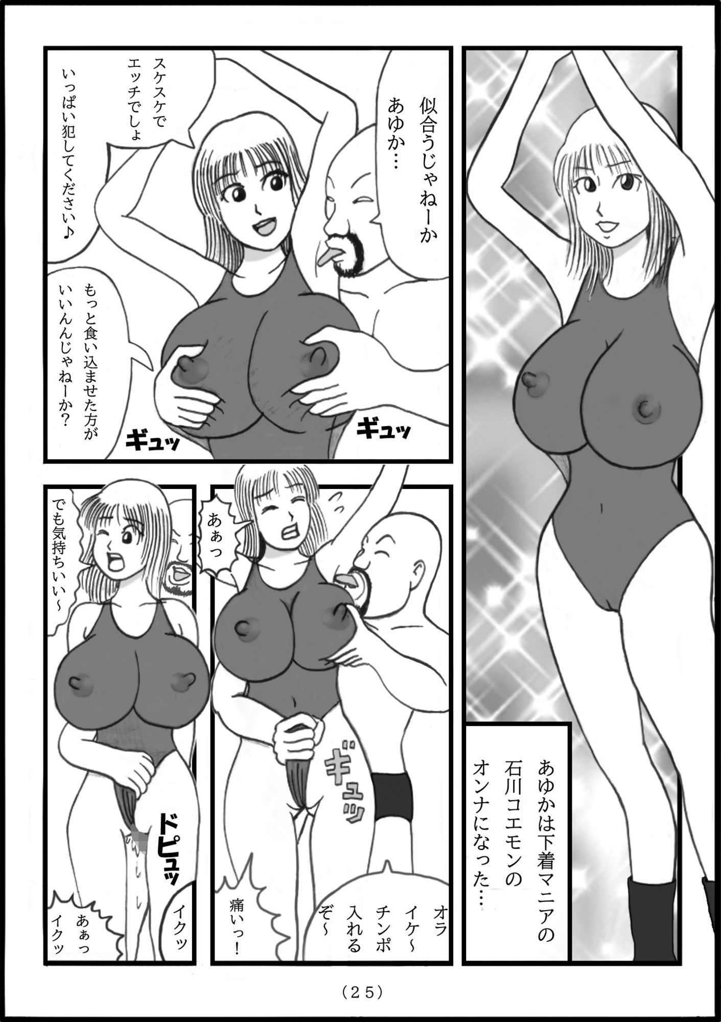 25年前（2001年）から数年間ノートに描いたエロ漫画  赤ちゃん一万人できるかな？ 画像6
