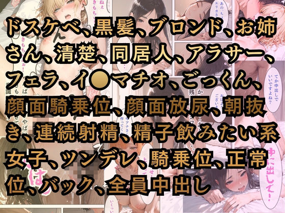 新大久保アナスタシア〜セックスが止まらないシェアハウス〜 画像4