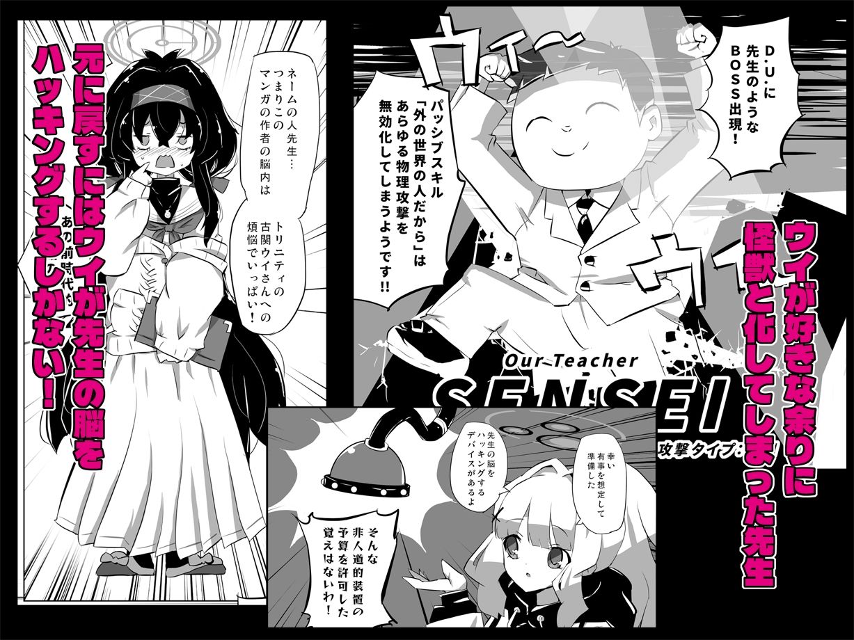 先生vs.古〇ウイ サンプル1