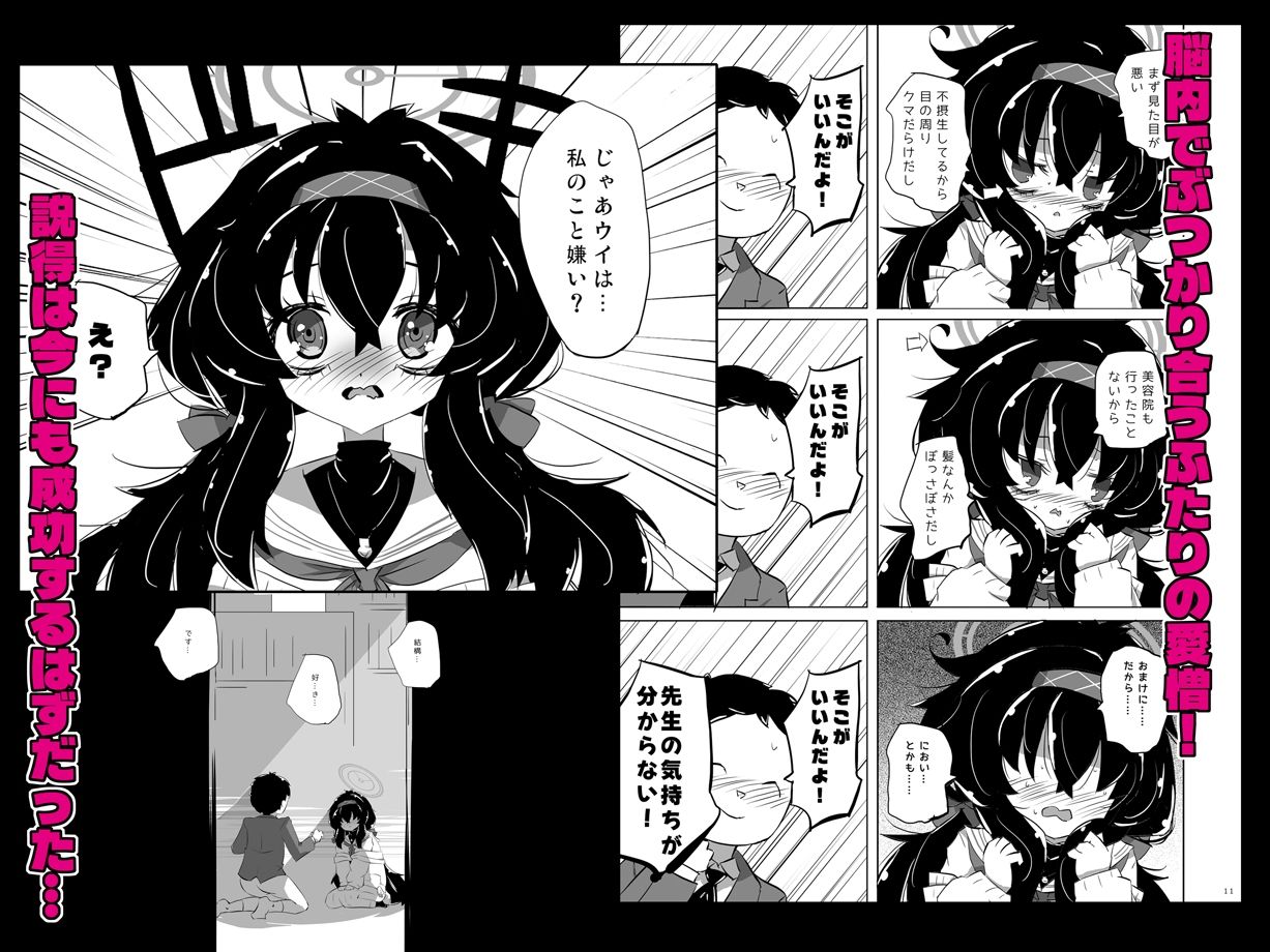 先生vs.古〇ウイ サンプル2