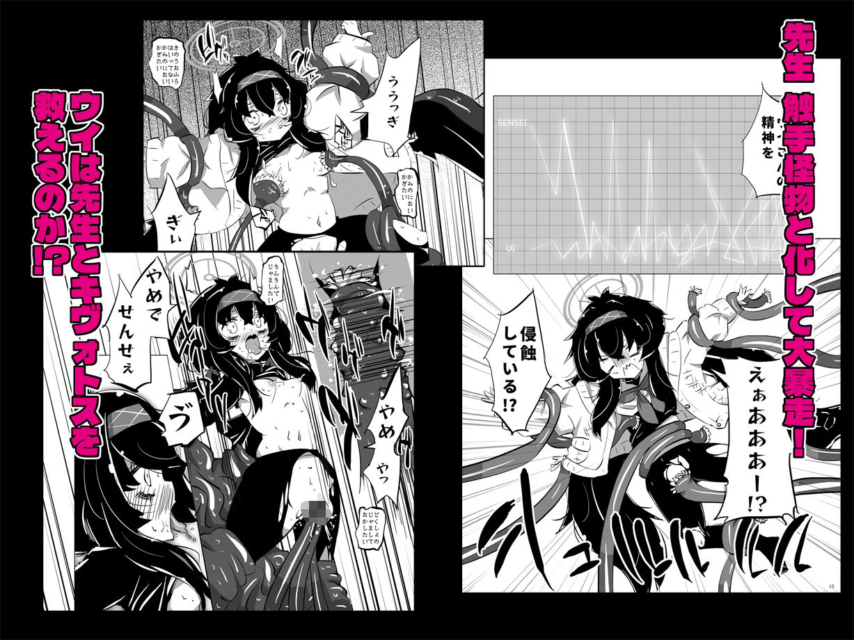 先生vs.古〇ウイ サンプル3