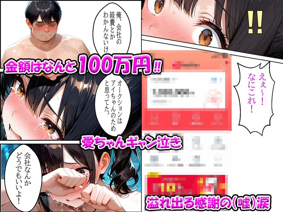 【エロ漫画】ライブ前の本番セックスアイドルファンからお金精子を吸い取る控室6