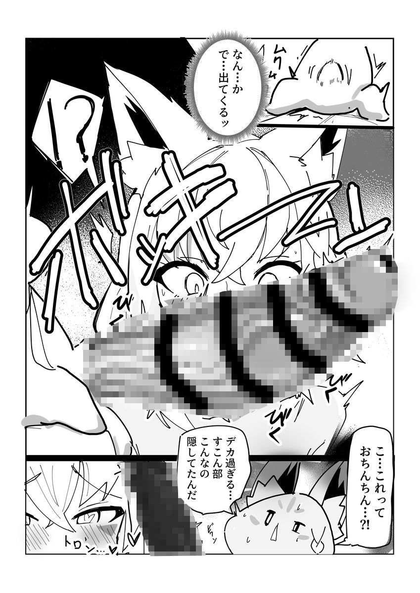 フブキがすこん部で、すこん部がフブキで 画像2