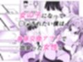 TS活  身体交換アプリで始めるTS活動！試し読み1ページ