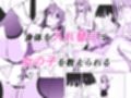 TS活  身体交換アプリで始めるTS活動！試し読み2ページ