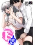 TS活  身体交換アプリで始めるTS活動！試し読み5ページ