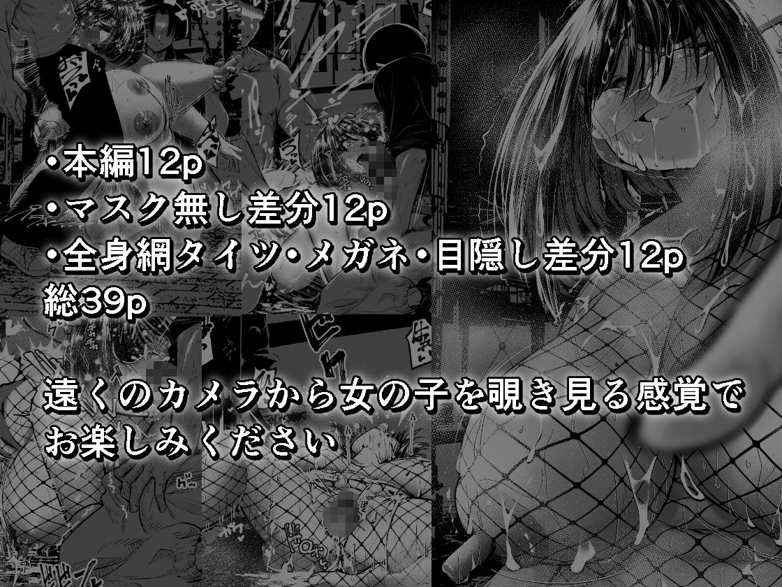 露出オナニーぽっちゃり娘 見知らぬ男二人に犯●れる〜園村まどか〜 サンプル3