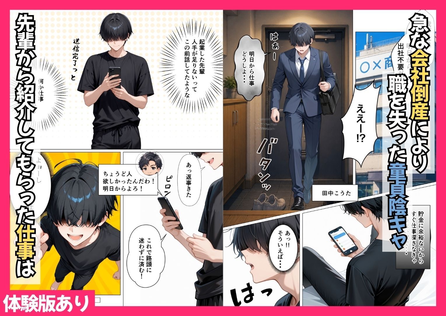ギャル専用！？シェアハウスの管理人になった陰キャが王様ゲームで搾精されまくった話1