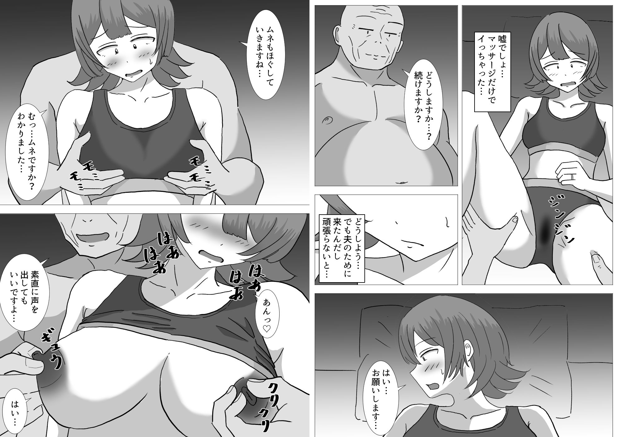 僕の可愛い妻を寝取らせたい〜サチコ編7