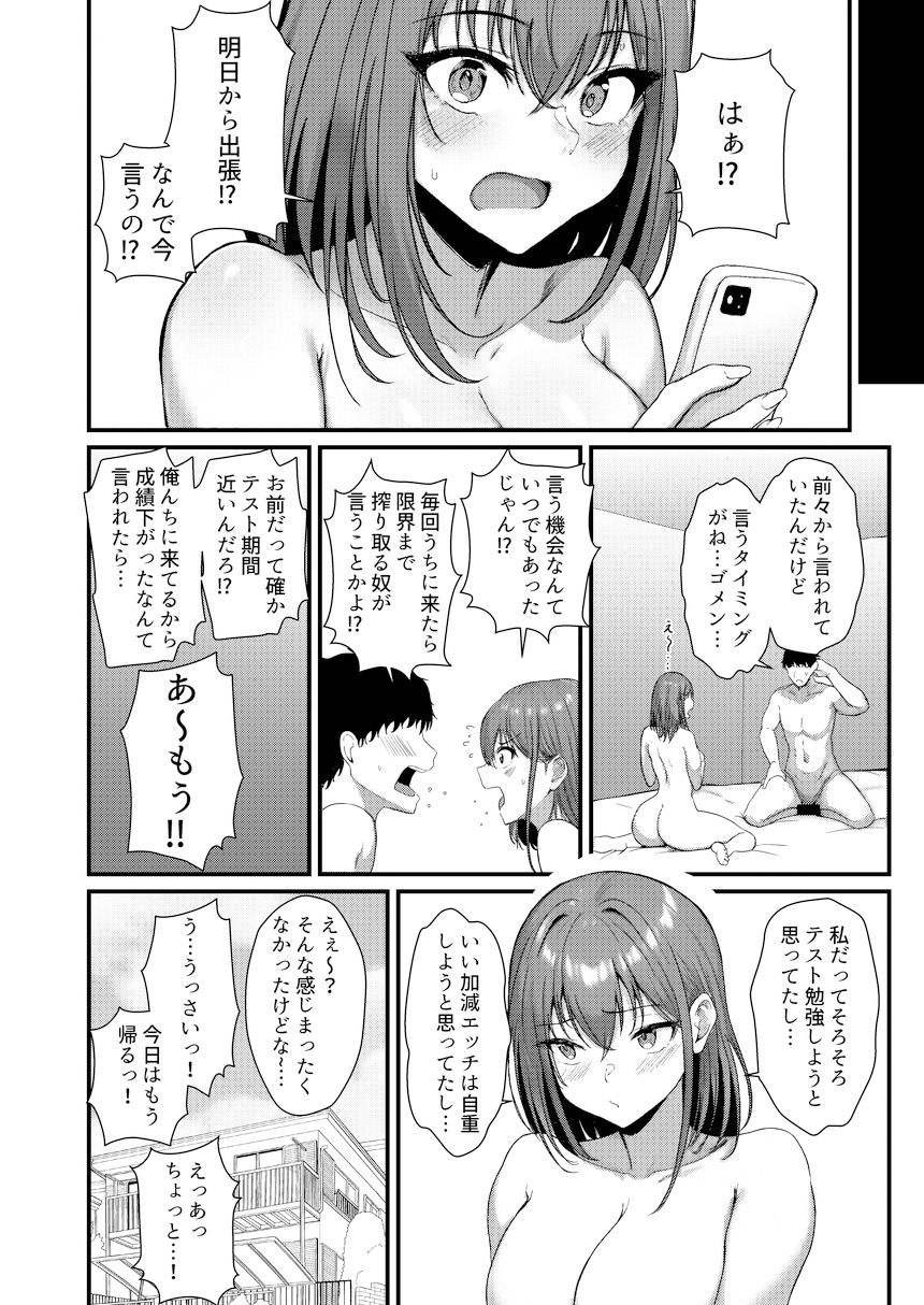 【無料エロ漫画】d_786591 年下幼馴染（巨乳）のおっぱい吸いながらひたすらイチャラブHする話(LIME＆MINT)