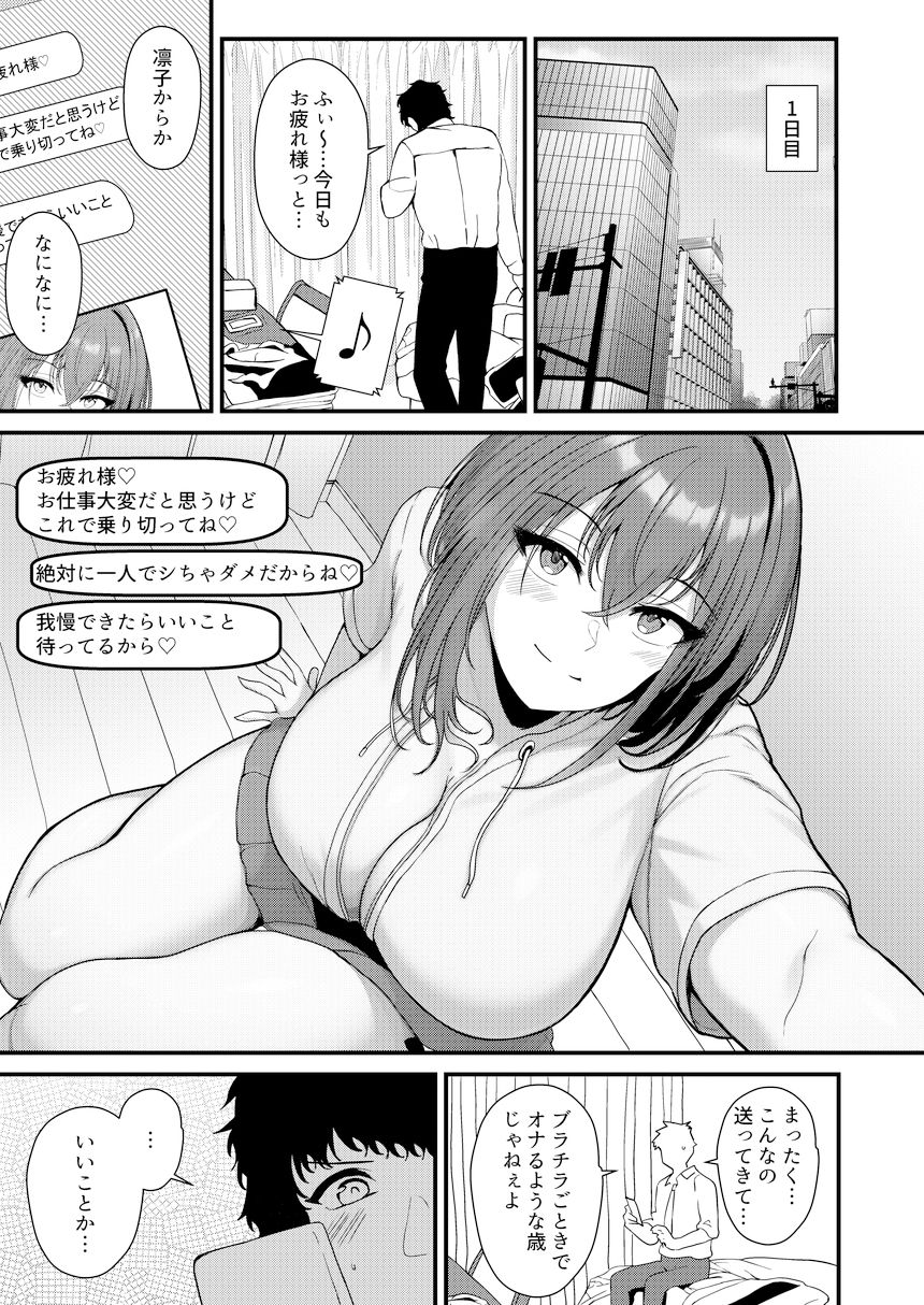 【無料エロ漫画】d_786591 年下幼馴染（巨乳）のおっぱい吸いながらひたすらイチャラブHする話(LIME＆MINT)