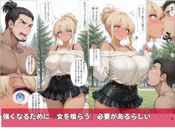 黒ギャル、マチアプはじめました。VOL.04(人目) 画像6