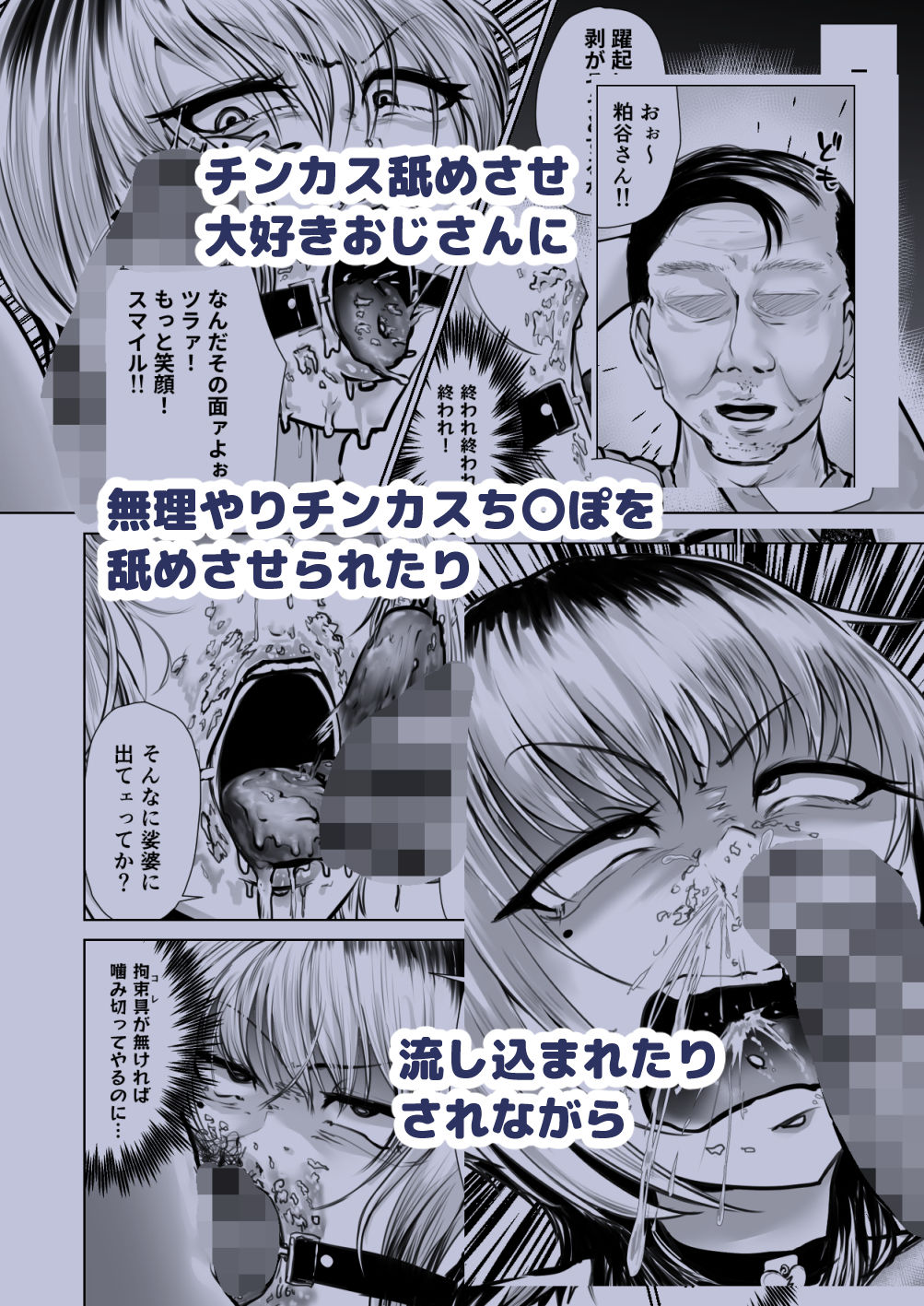 チンカス舐めとりサービス呼んでみたらチンカスしつけ師にさせられたあげく生意気ギャルをしつけするハメになった サンプル2