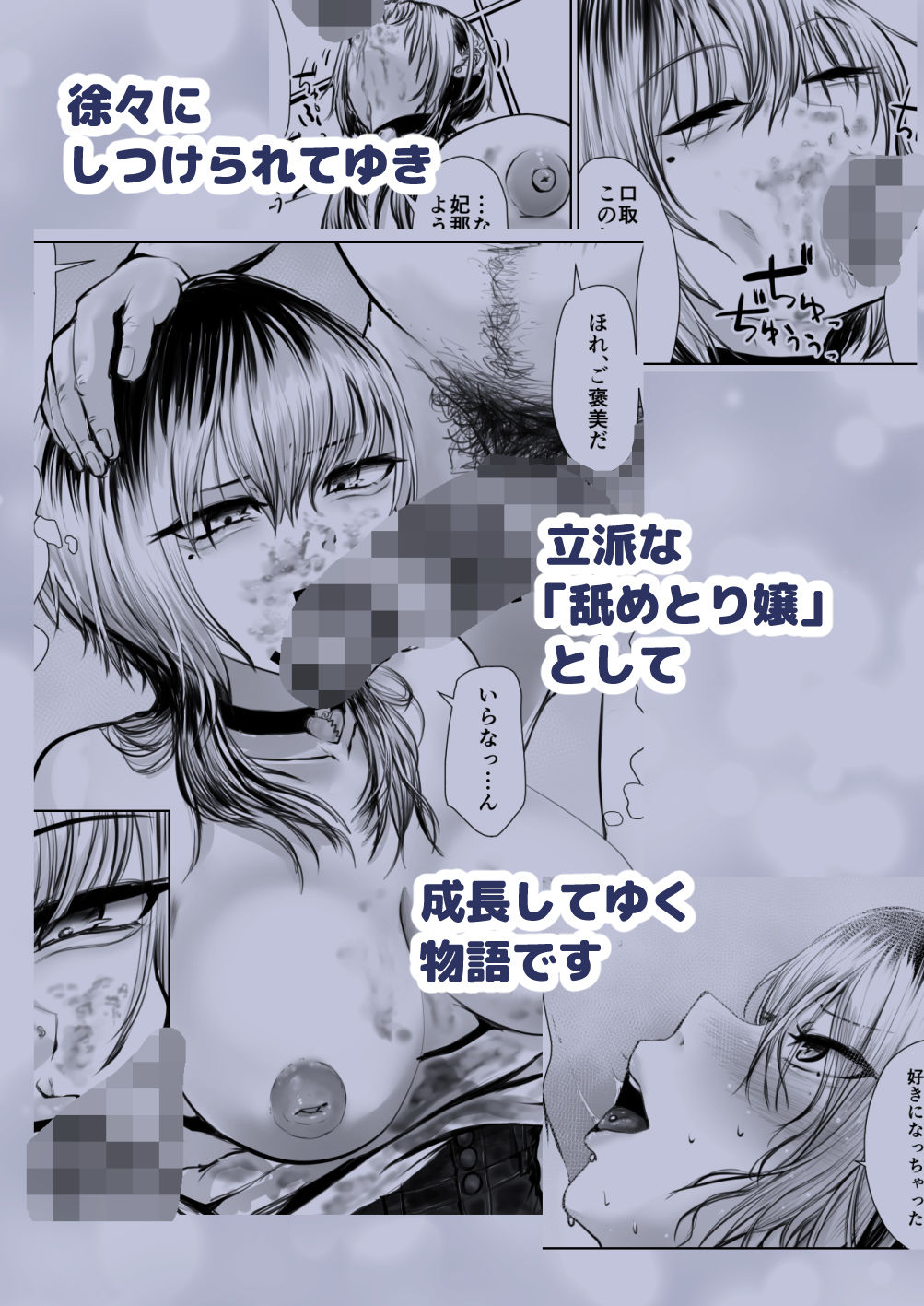 チンカス舐めとりサービス呼んでみたらチンカスしつけ師にさせられたあげく生意気ギャルをしつけするハメになった サンプル3