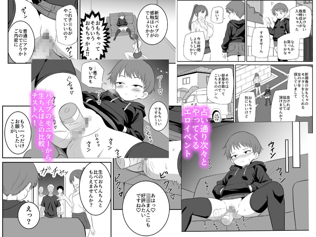 ボーイッシュ娘の男難_4
